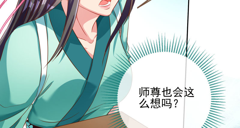你和师尊是什么关系38
