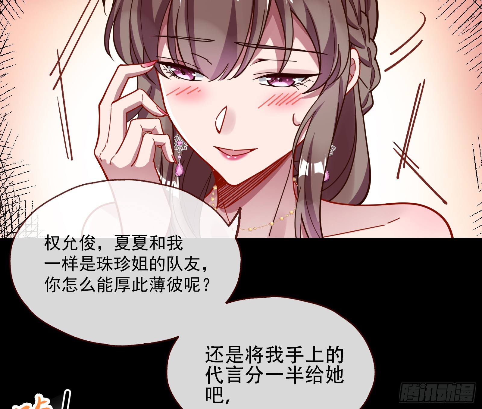 打人要打脸9