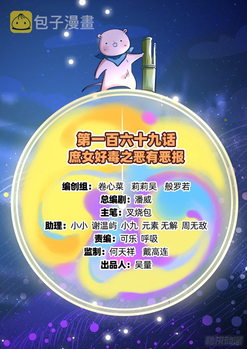 恶有恶报1