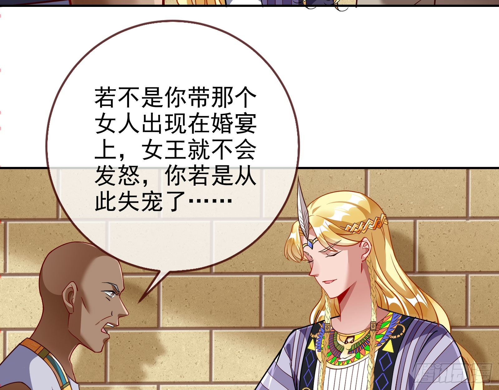 王宫里的阴谋75