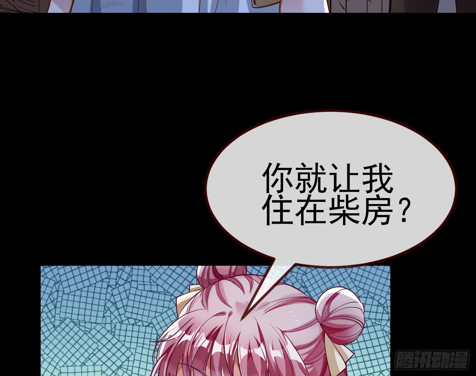 成为祭品85
