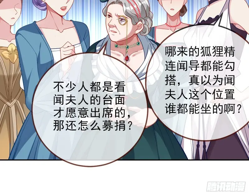 声誉尽毁64