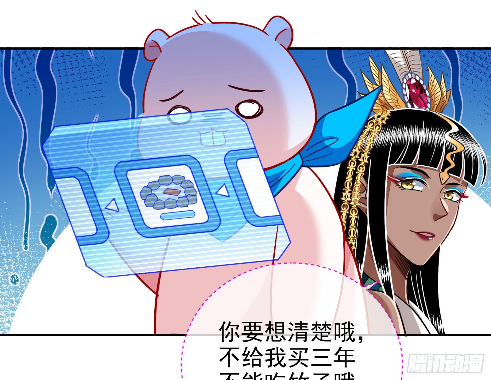 王宫里的阴谋52