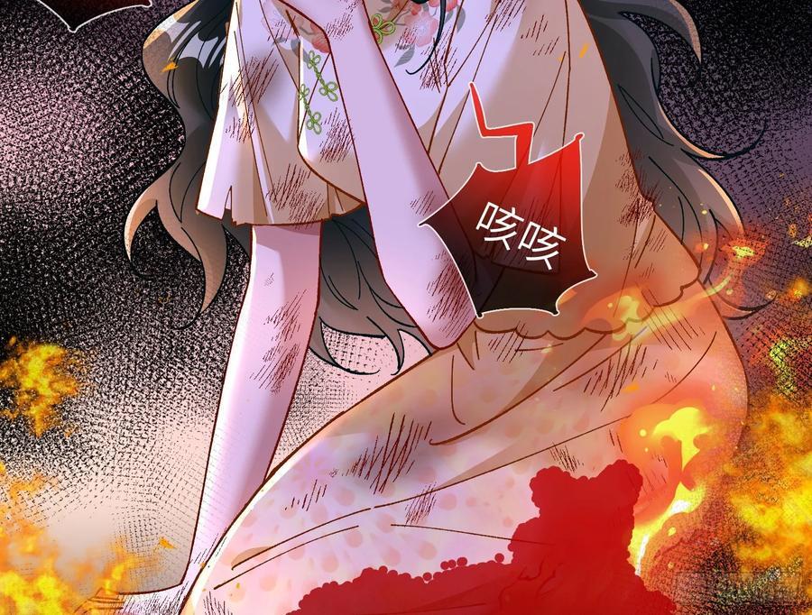 错嫁人渣121