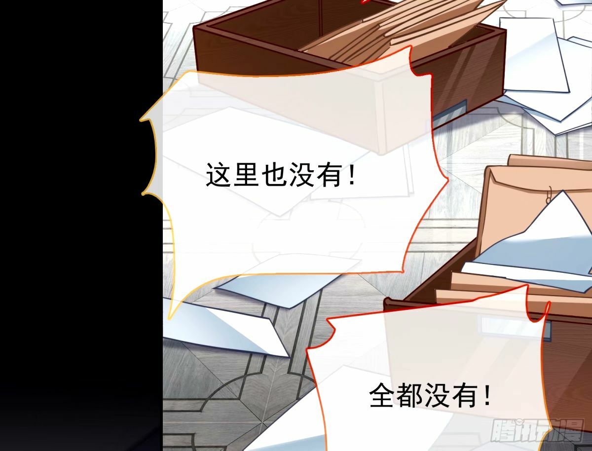 与虎谋皮43