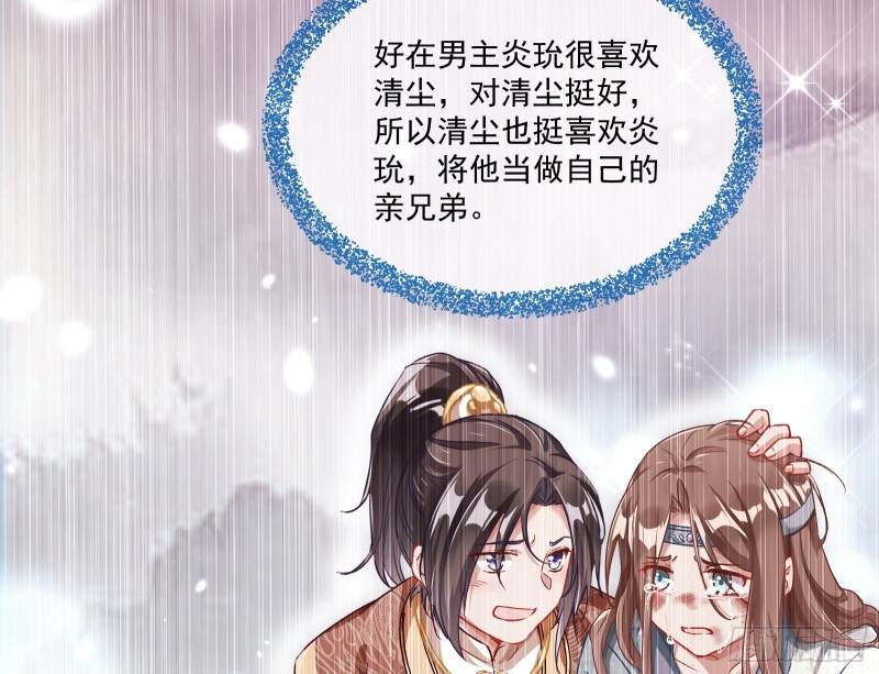 最悲催男二30