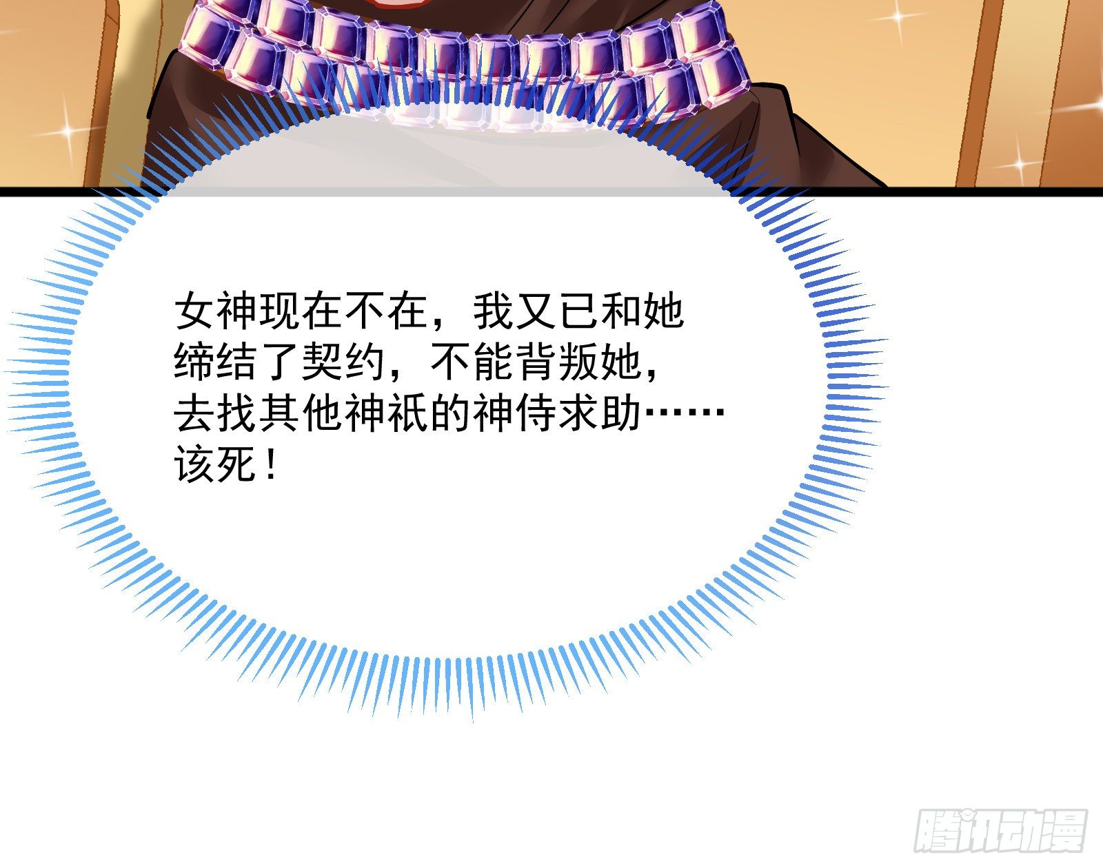 谈判17