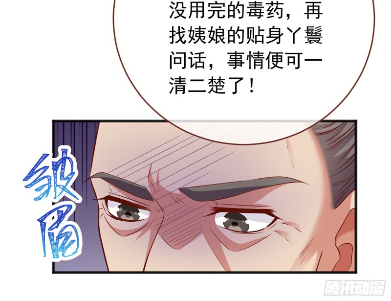 断尾求生118