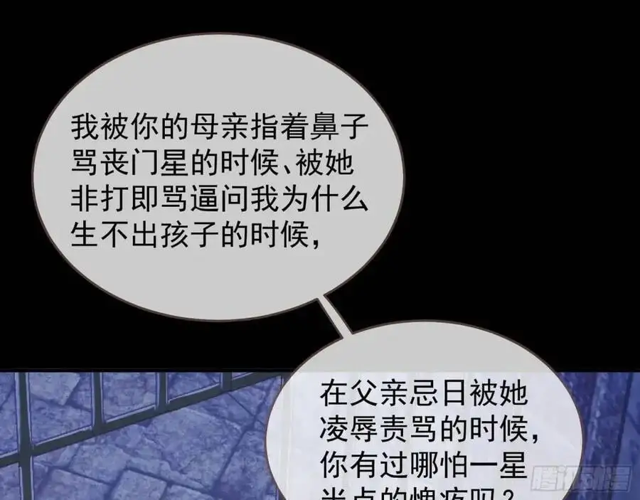 情人反目58