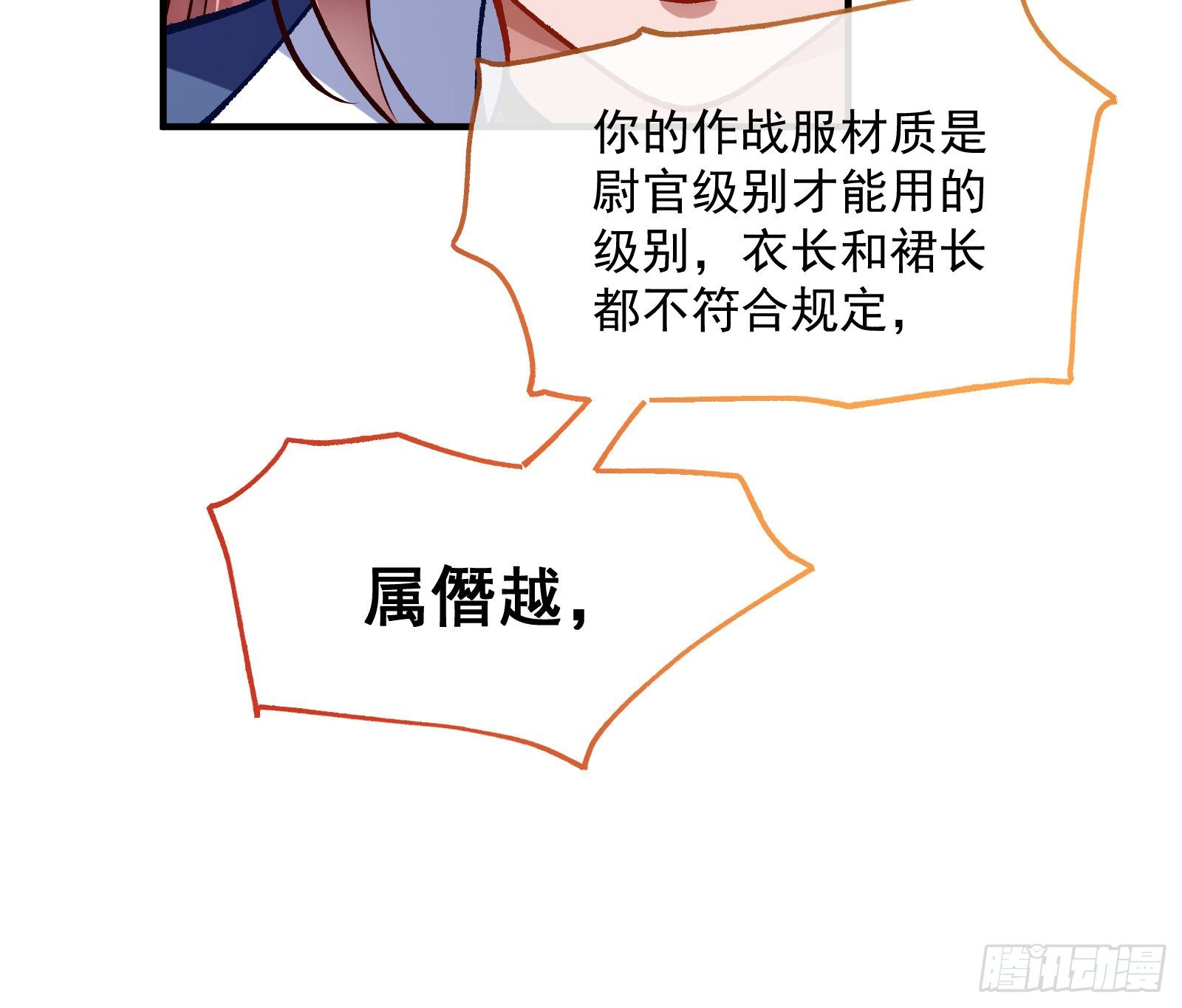 跳脸挑衅33