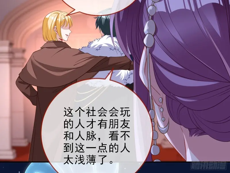 声誉尽毁33