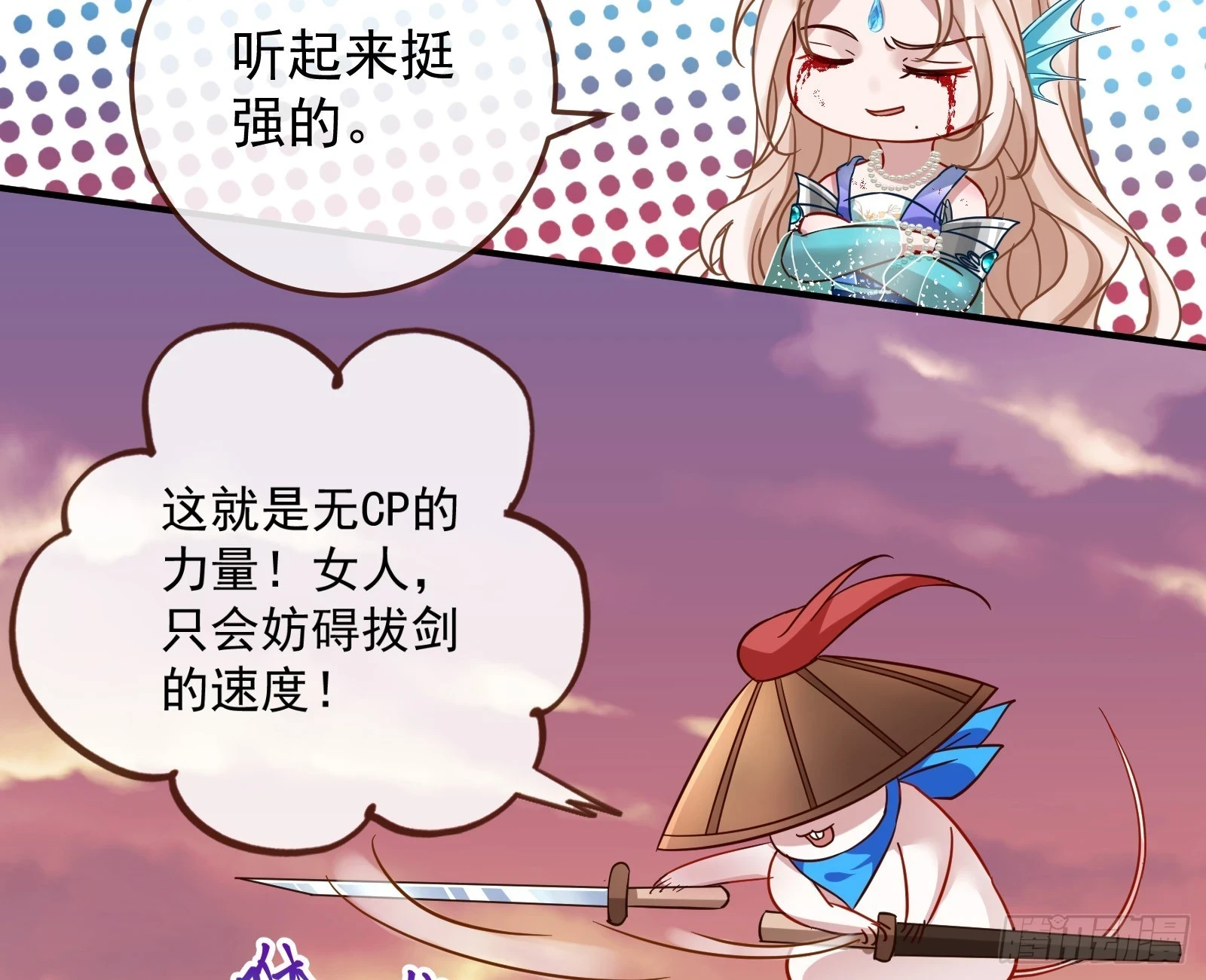 神女下凡14