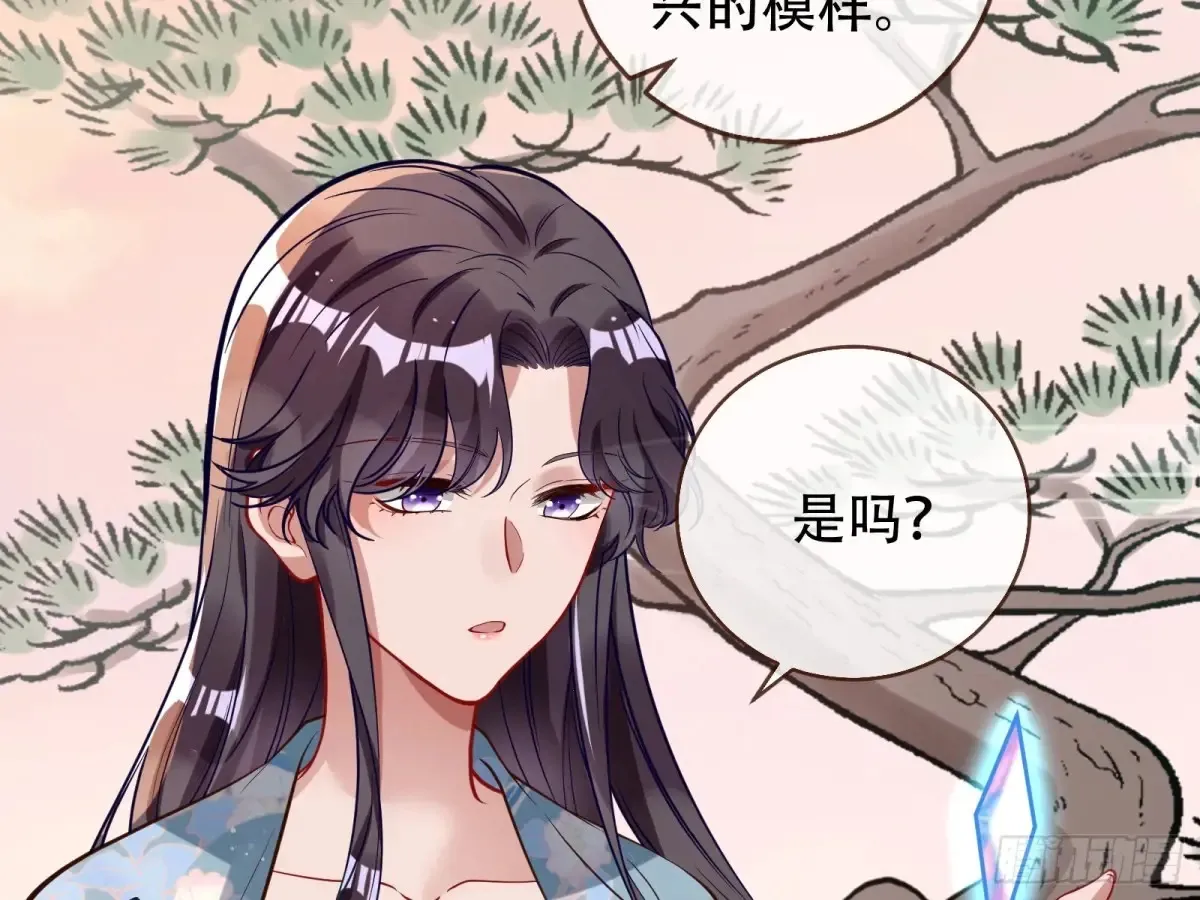 碎片到手114