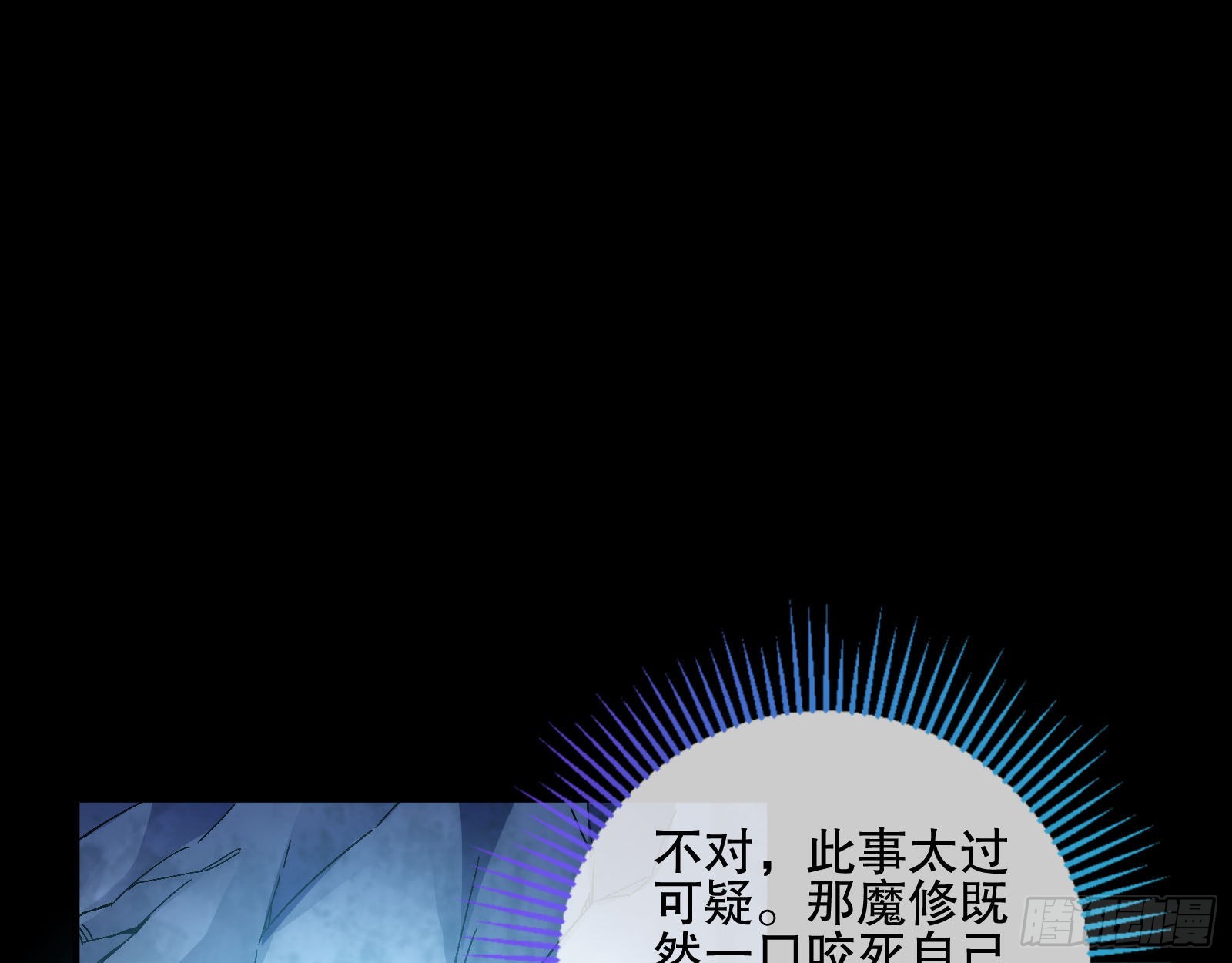 玉石俱焚2