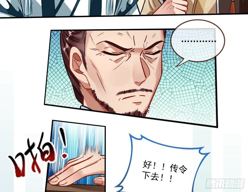 天帝归位17