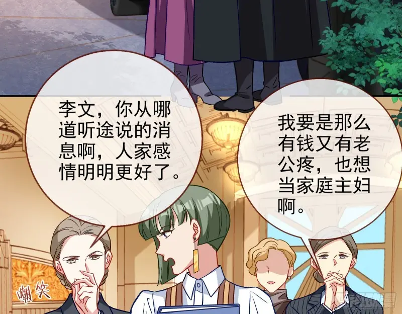 风光回归，大权在握49