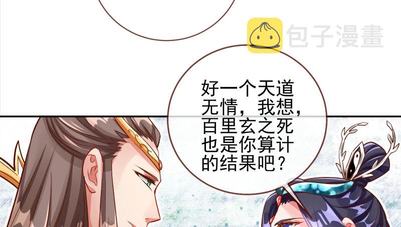 又一个宿主即将诞生37