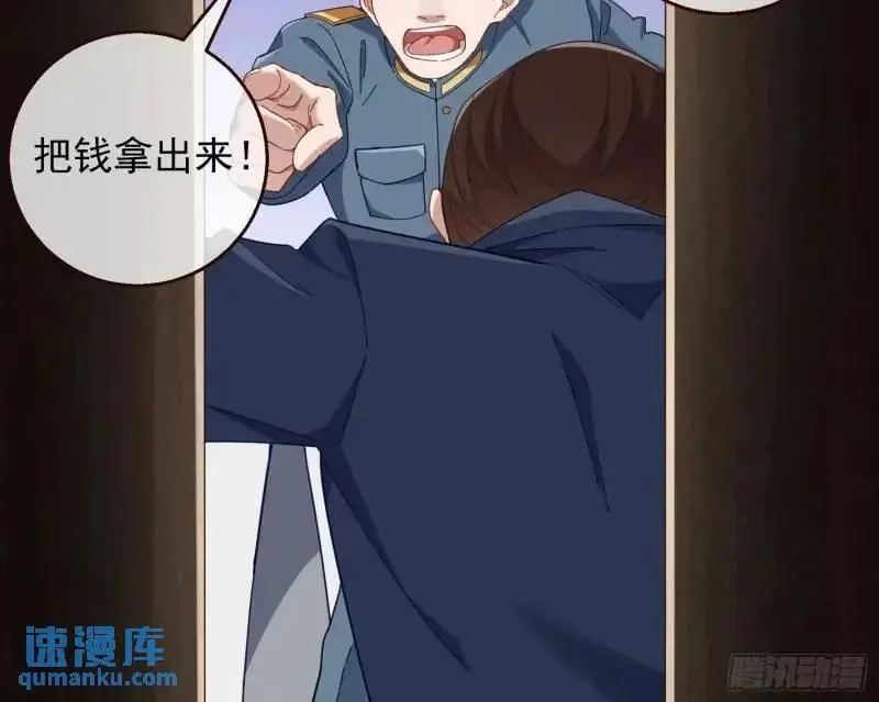 交出血汗钱80