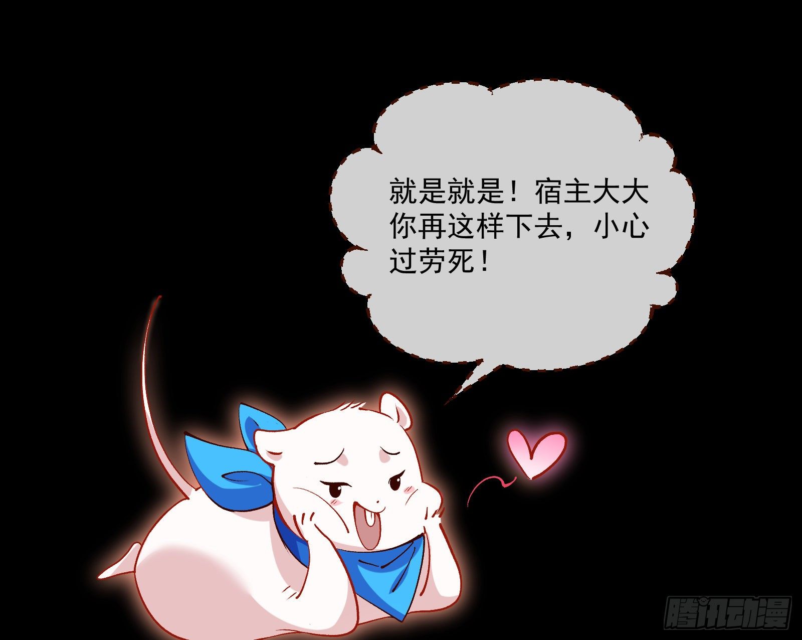 你不会喜欢我吧37
