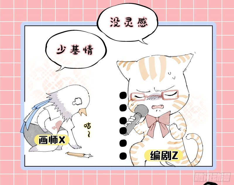 挑拨离间81