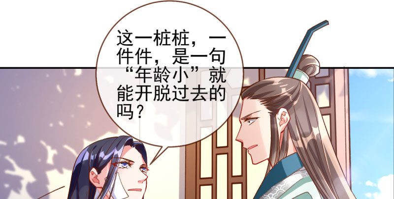 爱情从名字开始78