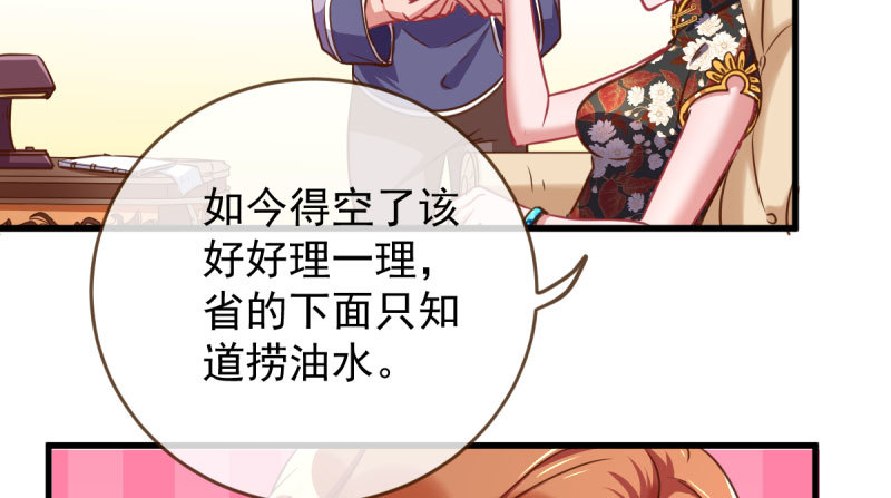 女人，你敢拒绝我？86