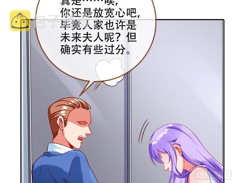 胁恩得宠109