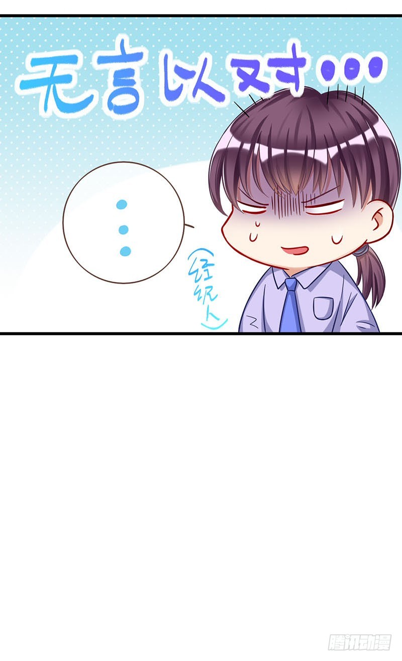 影帝也是要演技的19