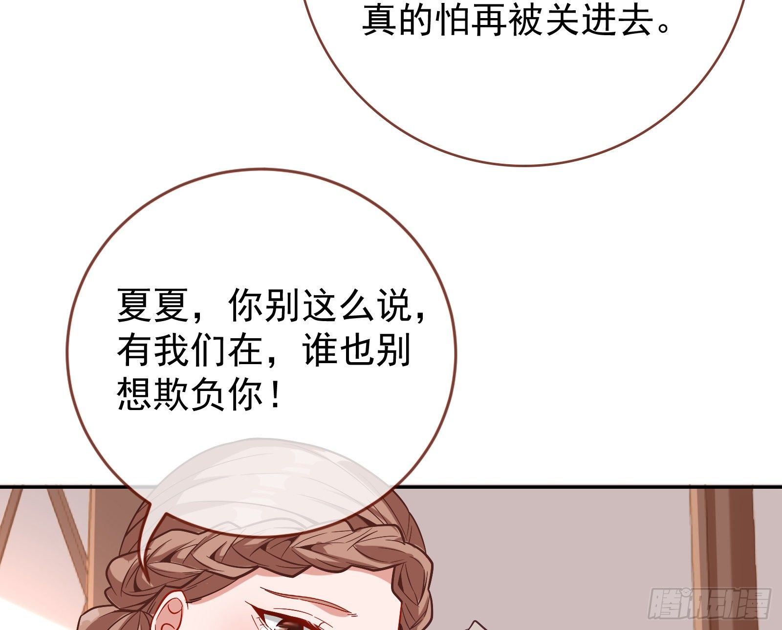 飙戏进行时76