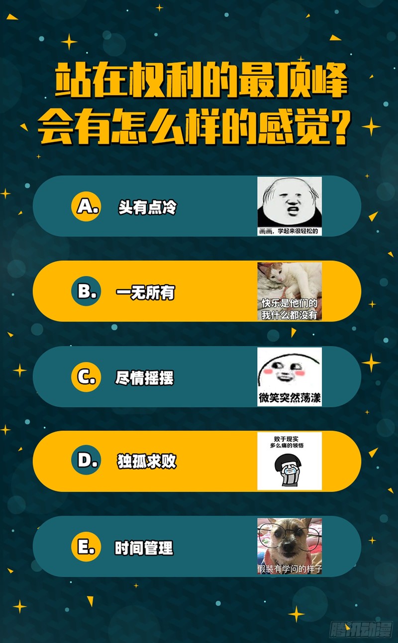 自相残杀86