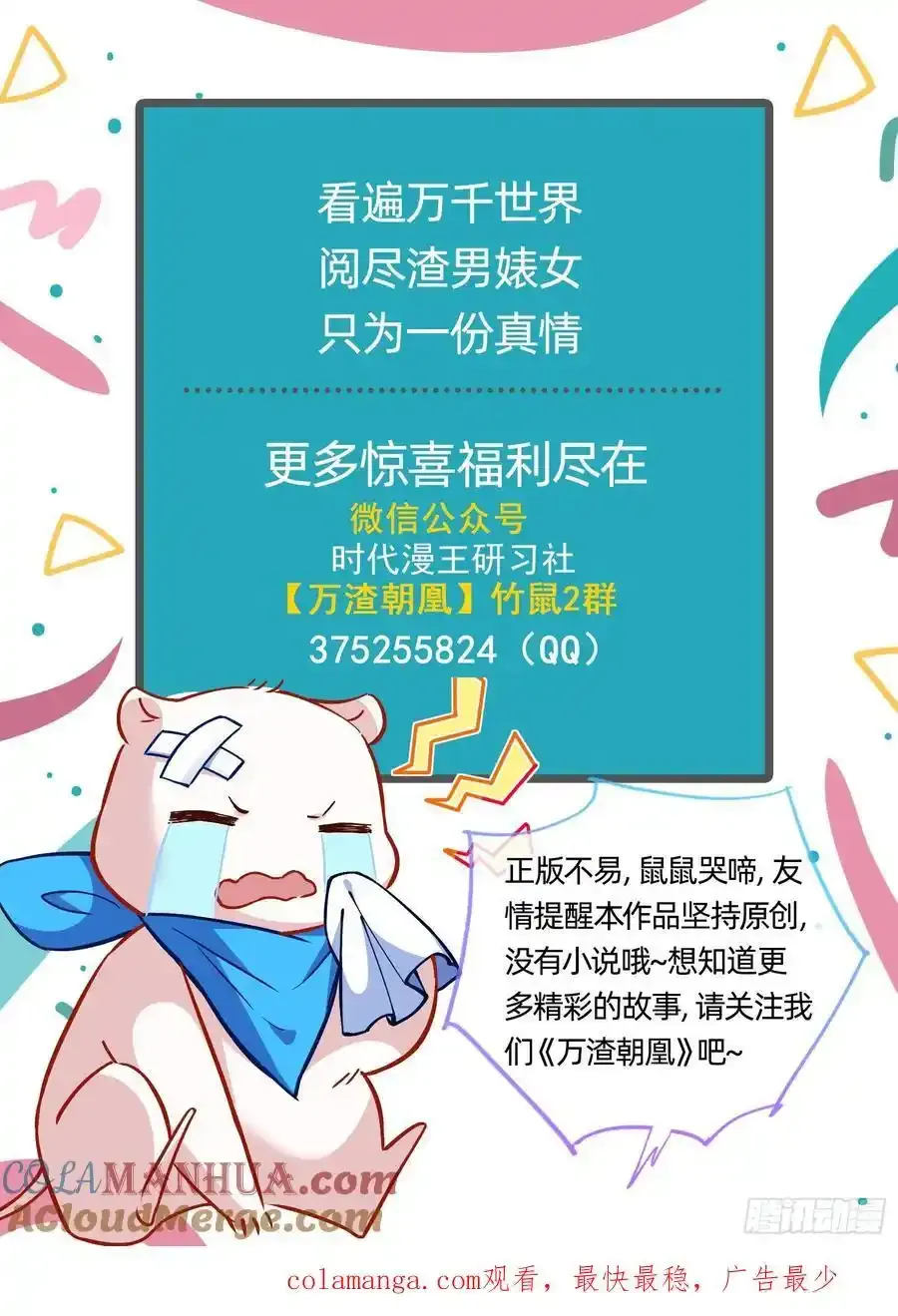 一城换一城81