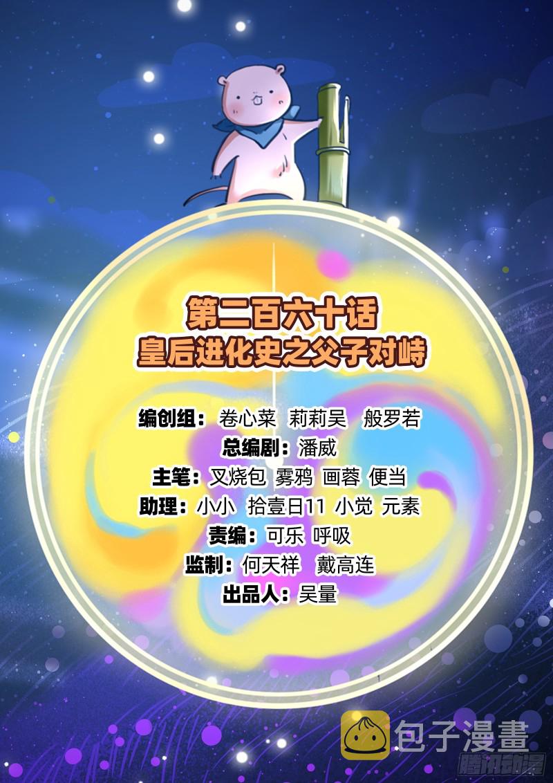 父子对峙1