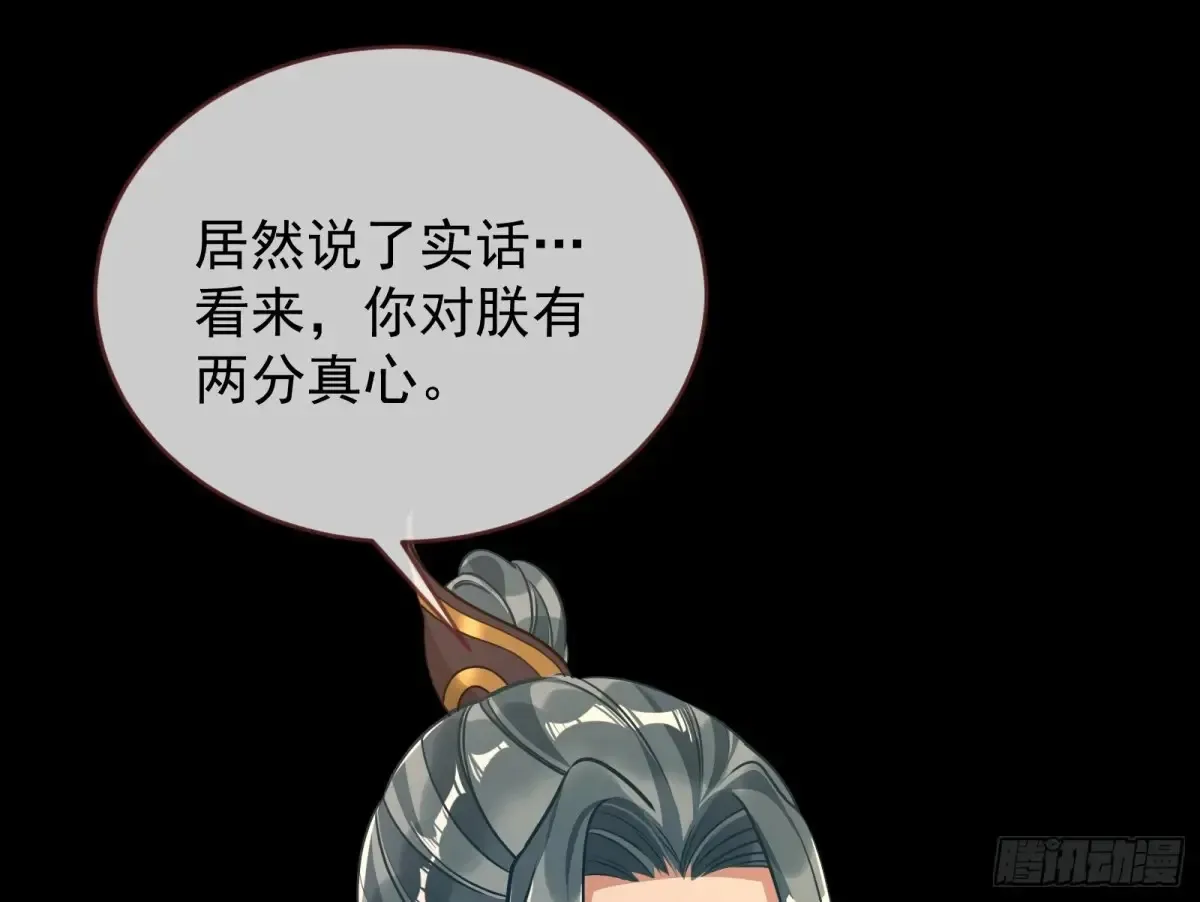 小孩才做选择16