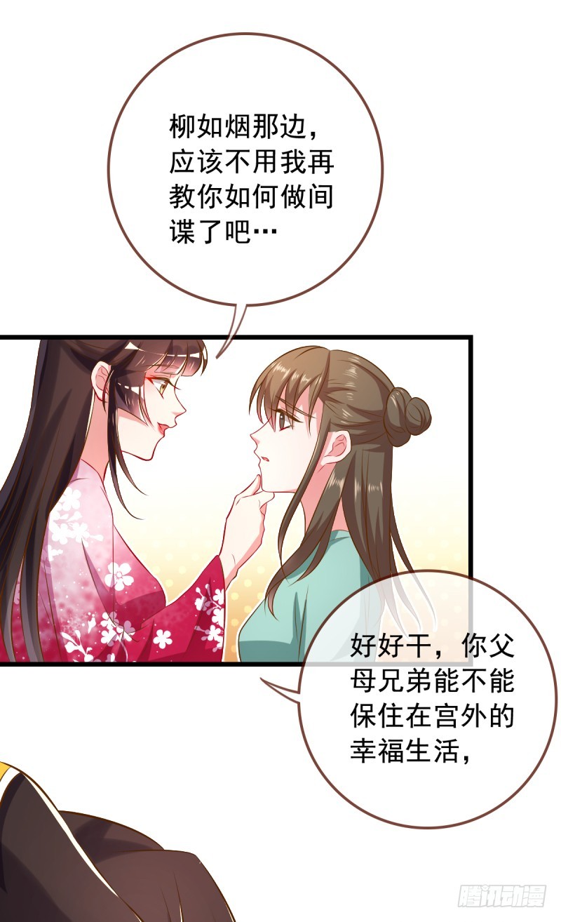 本宫也不是什么恶魔15
