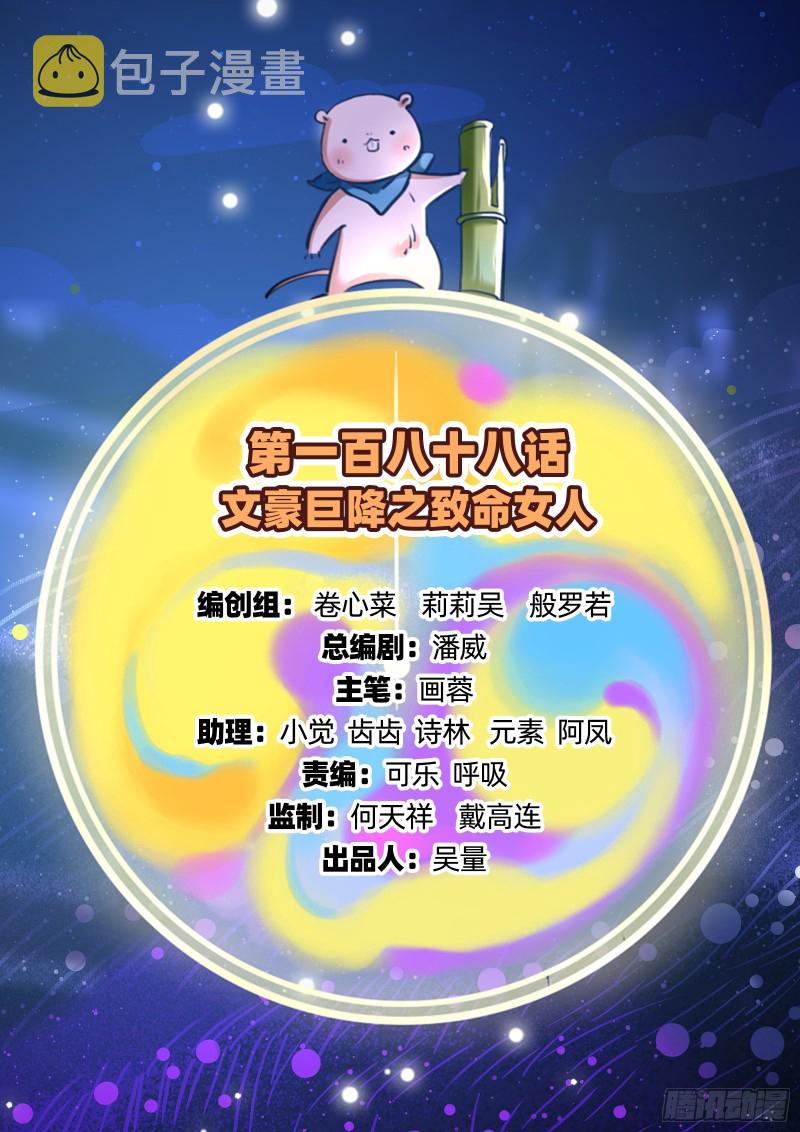 致命女人1