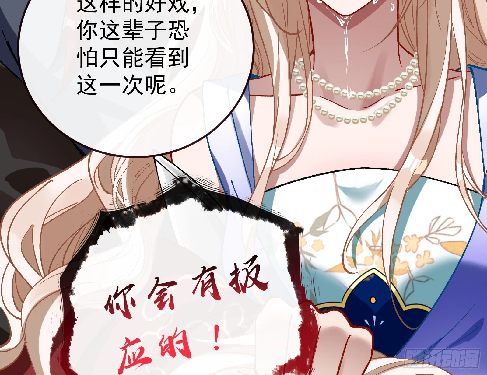灭族之恨85