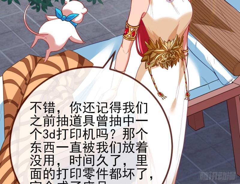 女神之怒38