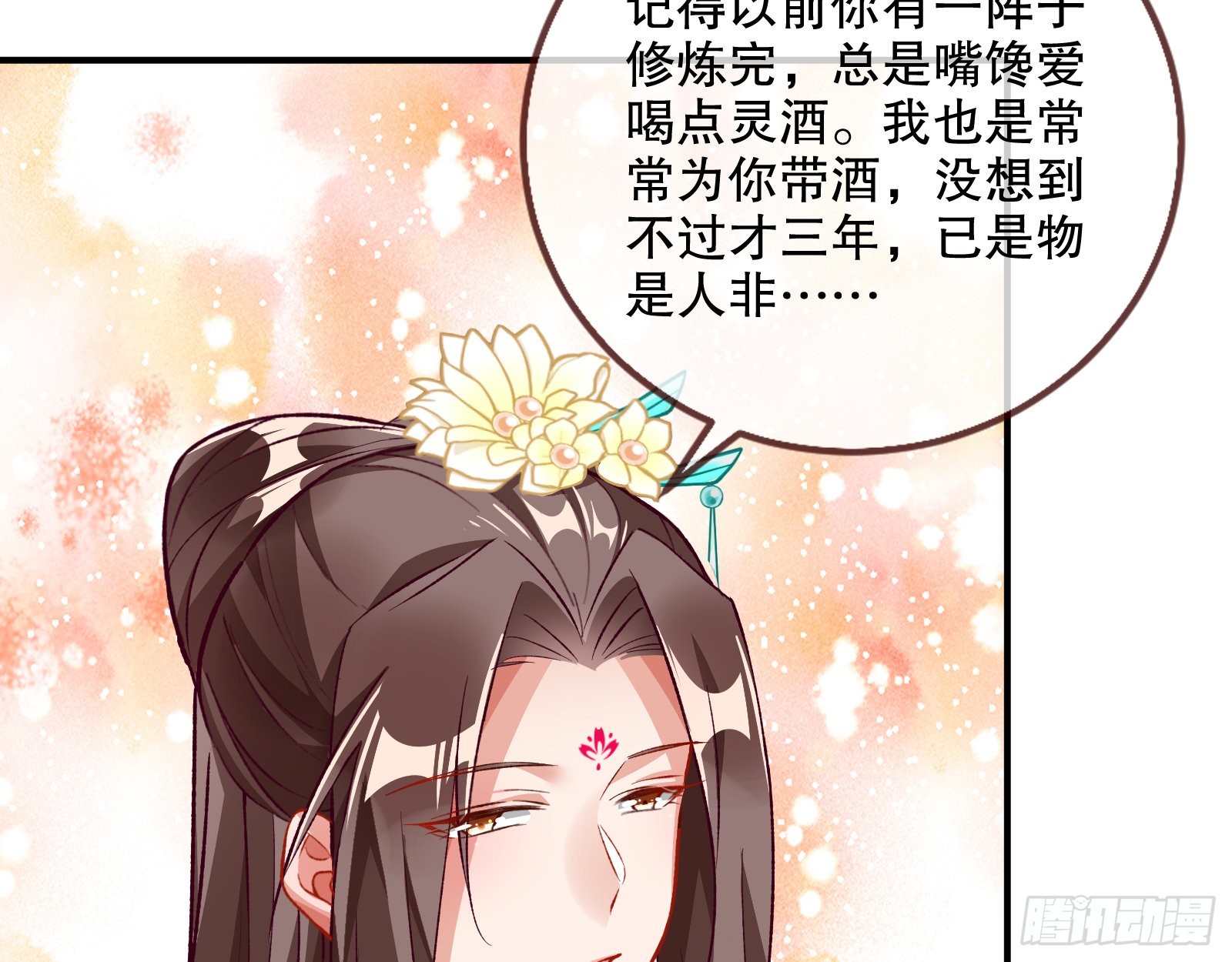 怒火攻心12
