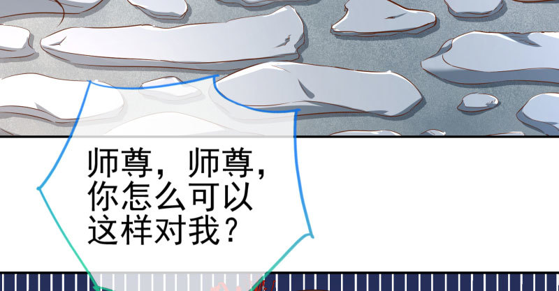 魔头伏诛 女主流泪91