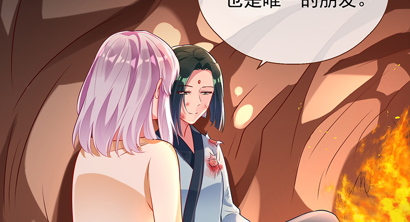余生护你27