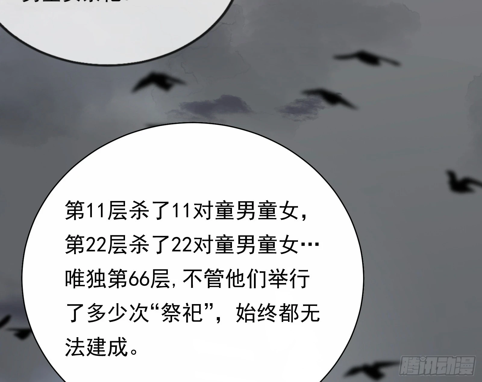 通天塔10