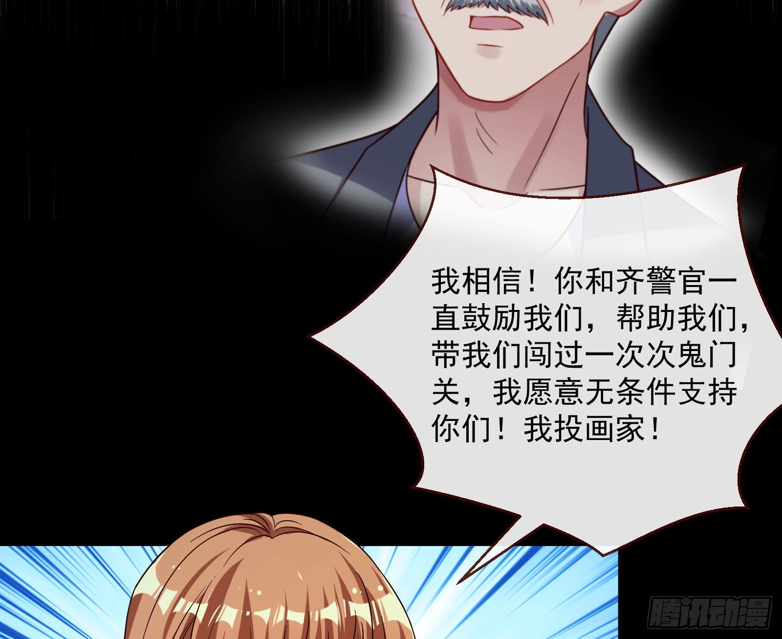 相信你43