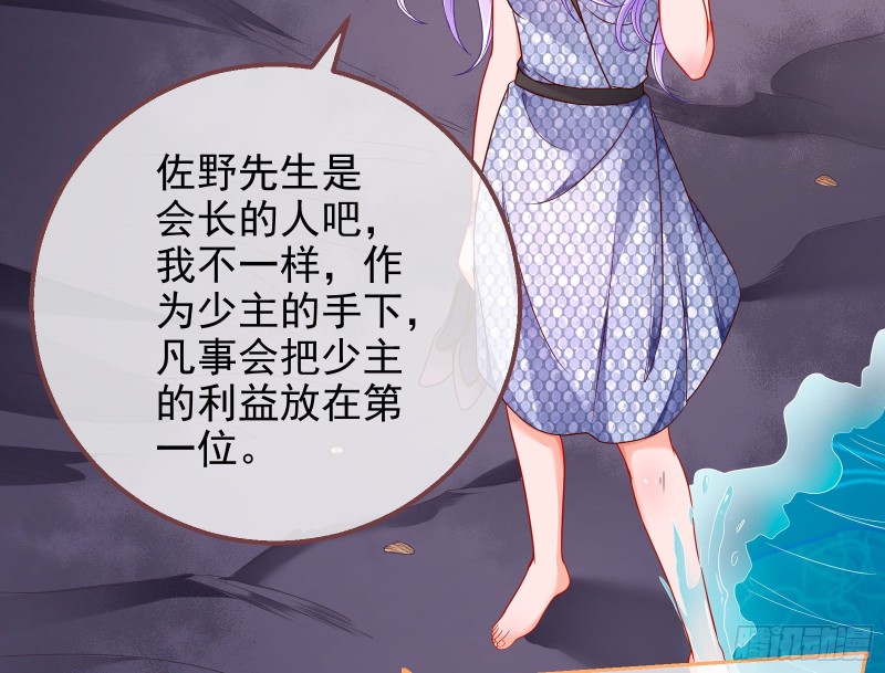 胁恩得宠18