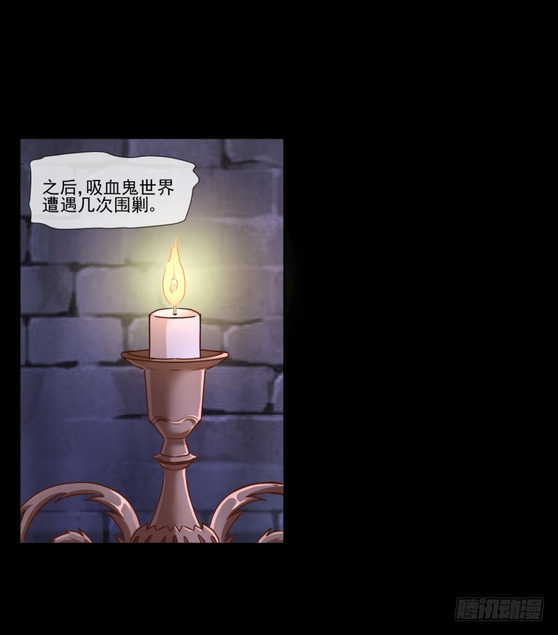 史上最惨吸血鬼41