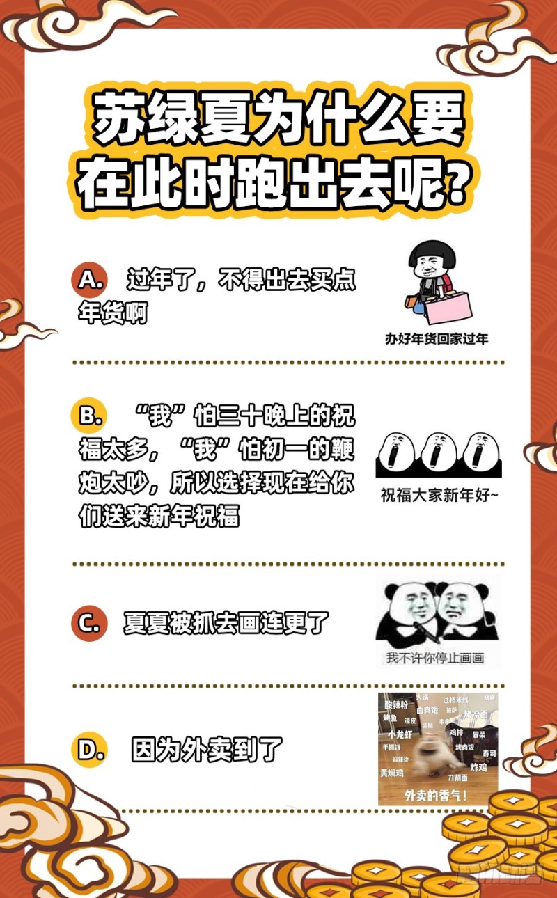 背叛与谎言112