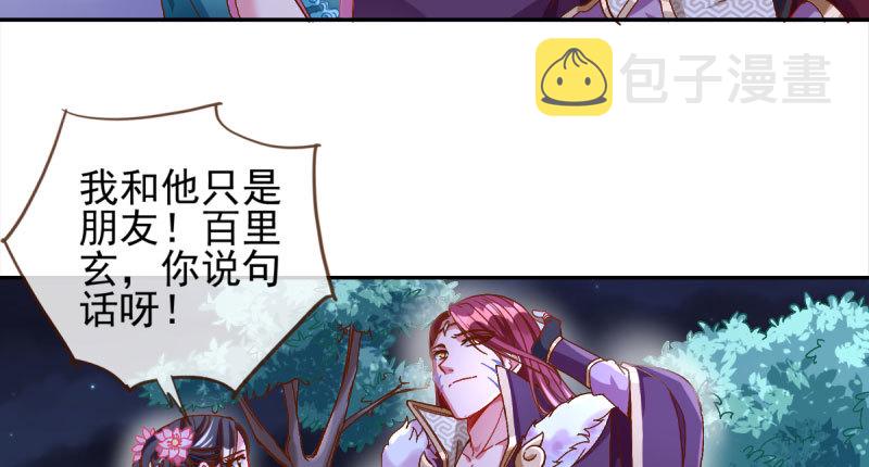 我们只是好朋友80