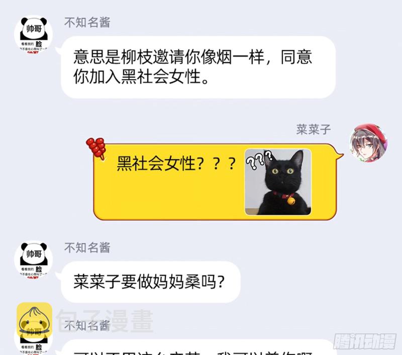 我只爱有妇之夫103