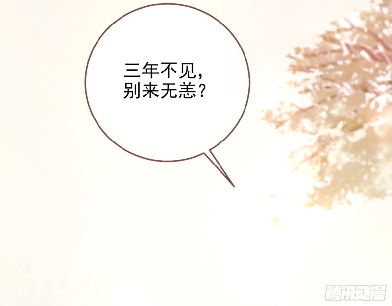 别来无恙？86