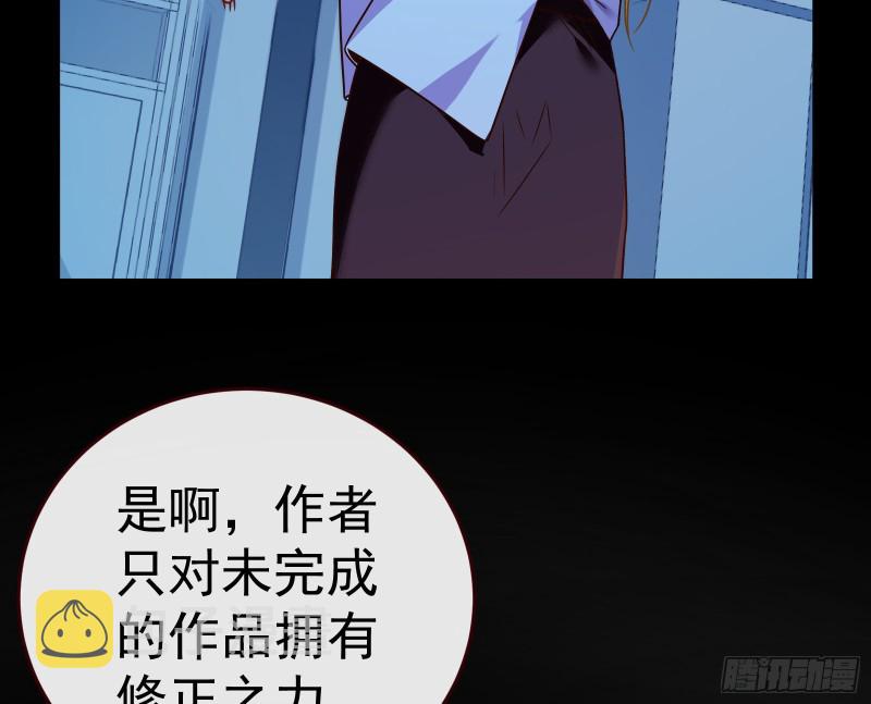 世界意志，恐怖如斯61