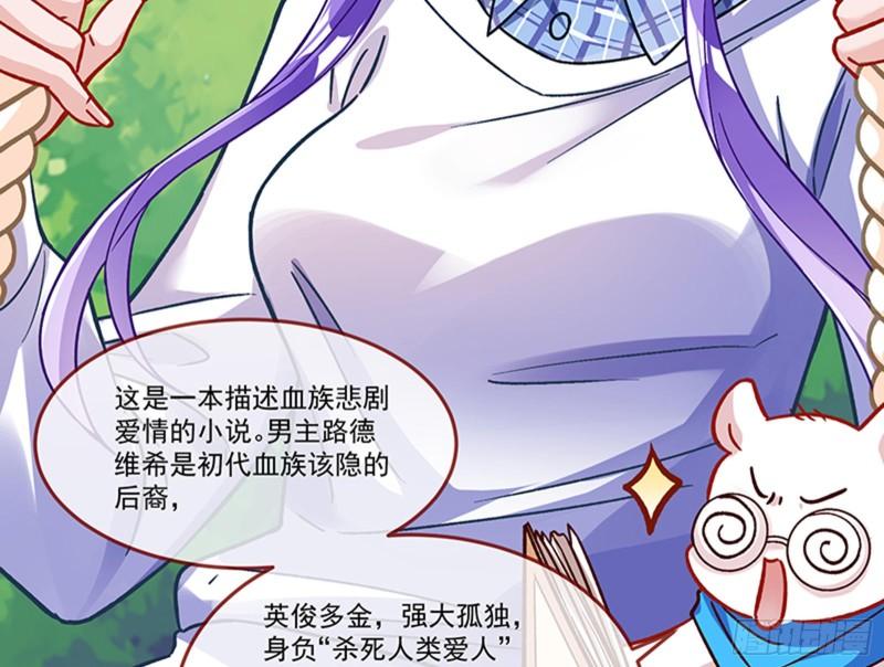 变身血族6
